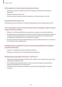 Страница 92