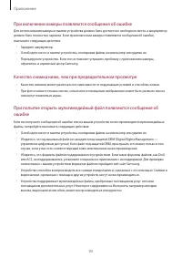 Страница 93
