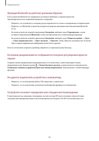 Страница 94