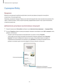 Страница 75