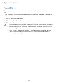 Страница 92