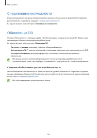 Страница 161