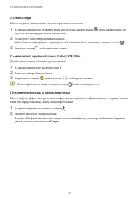 Страница 64