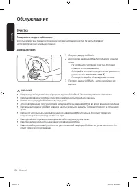 Страница 56