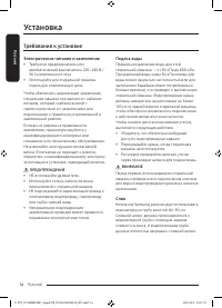 Страница 16