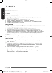 Страница 18