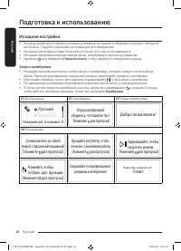 Страница 28