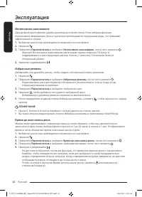 Страница 42