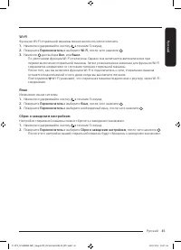 Страница 45