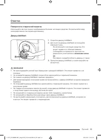 Страница 53