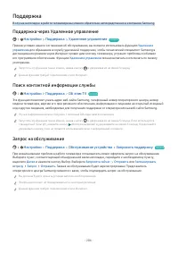 Страница 204