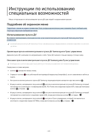 Страница 241