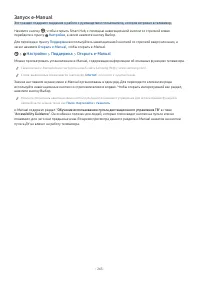 Страница 263