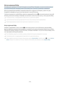 Страница 264