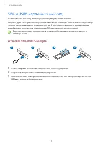 Страница 10