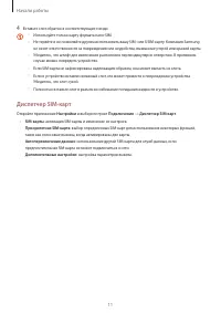 Страница 11