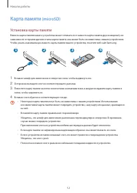 Страница 12