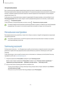 Страница 15