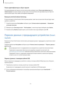 Страница 16