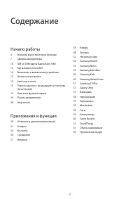Страница 2