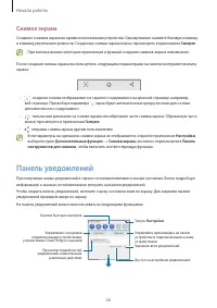 Страница 26