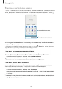 Страница 27
