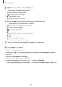 Страница 29