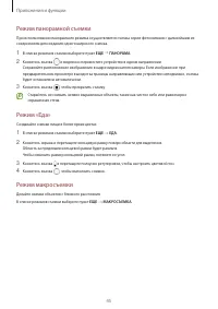 Страница 45