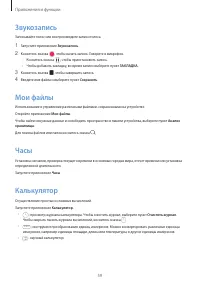 Страница 59