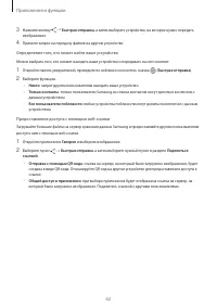 Страница 62