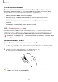 Страница 68
