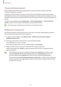 Страница 70