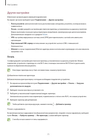 Страница 71