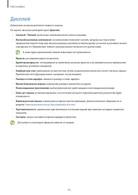 Страница 74