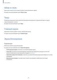 Страница 75