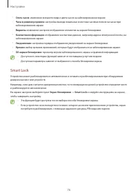 Страница 76