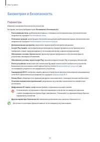 Страница 77