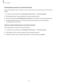Страница 82