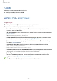 Страница 87