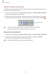 Страница 89