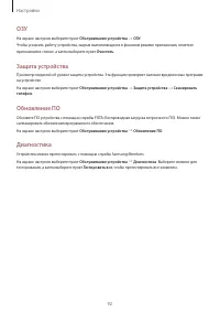 Страница 92