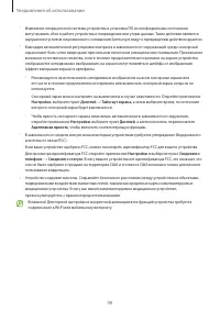 Страница 98