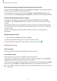 Страница 32
