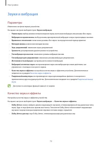 Страница 72