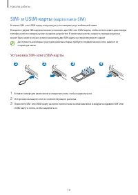Страница 10