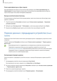 Страница 16