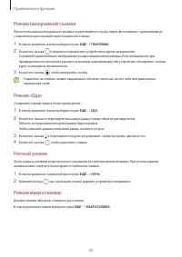 Страница 45