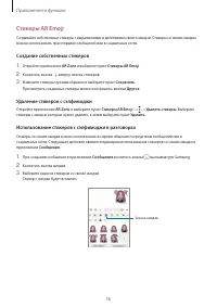 Страница 56