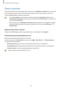 Страница 66