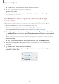 Страница 70